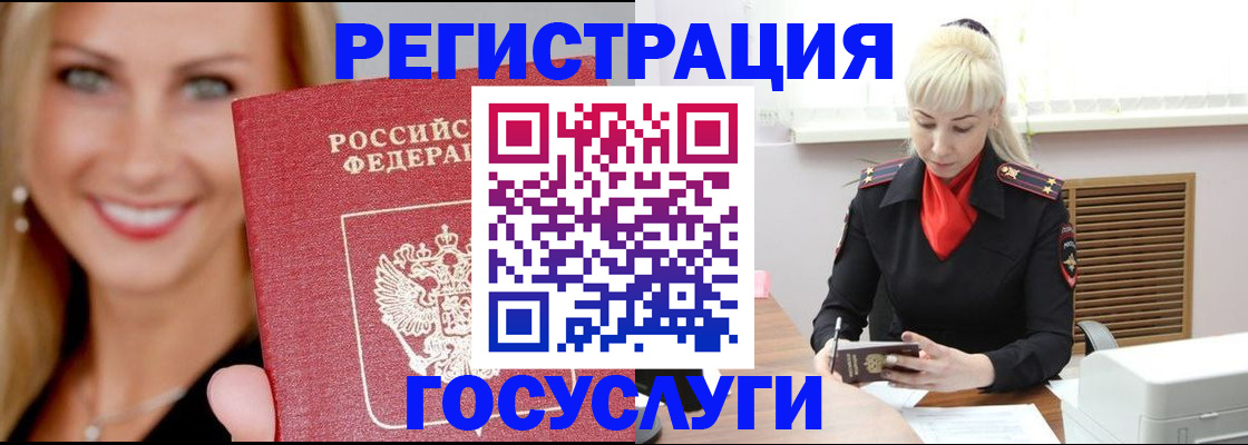 временная регистрация поиск в Мирном